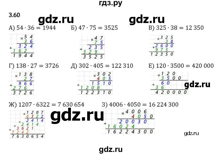 ГДЗ 1 / упражнение 1.30 математика 5 класс Виленкин, Жохов