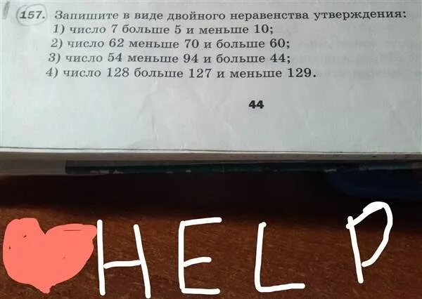 Запишите в виде неравенства 5 отрицательное число. Запишите в виде двойного неравенства утверждения. запишите в виде неравенства утверждение. записать в виде неравенства утверждение. запиши утверждение в виде неравенств.