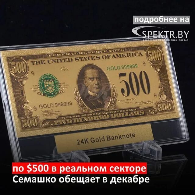 220 долларов в белорусских