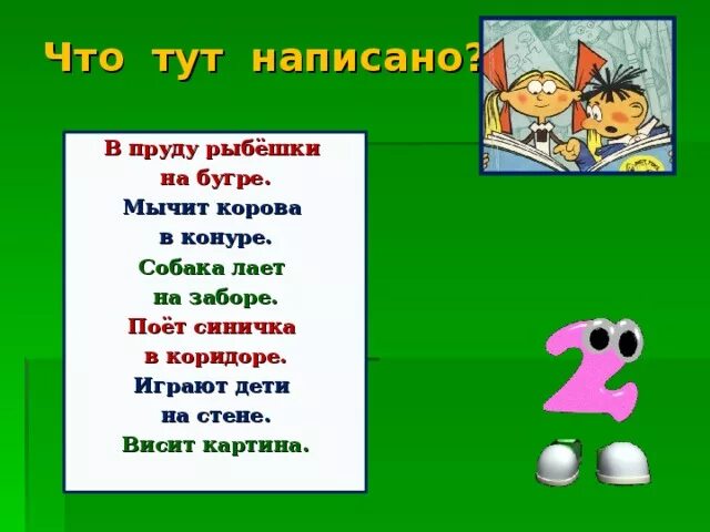 Хочу и мычу. Хочу и мычу