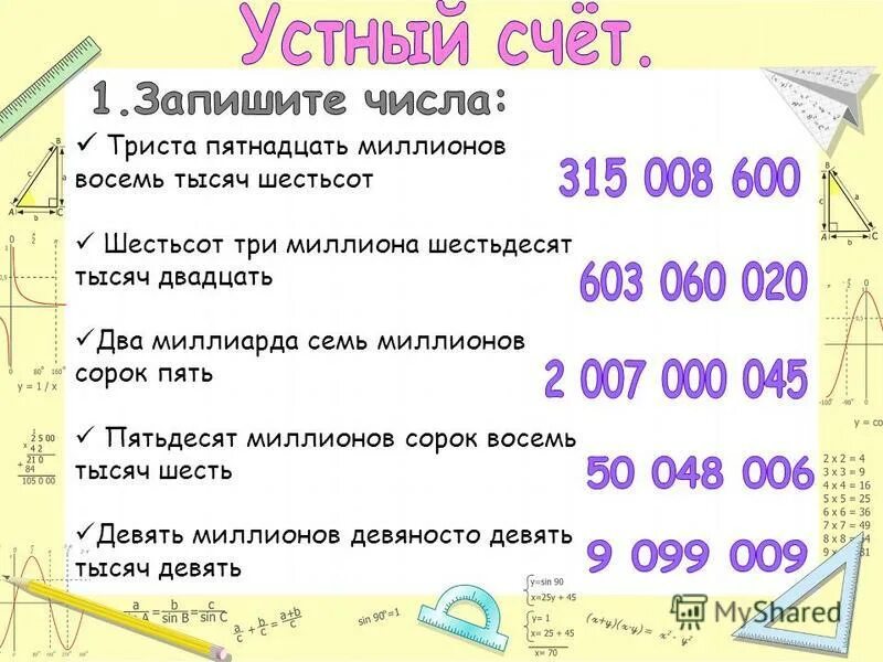 Двадцать три тысячи шестьсот