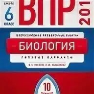 Впр на четвертную оценку. Артасов ЕГЭ 500 вариантов. Русский язык 6 класс 2 часть. ВПР по математике 6 класс 4 четверть. ВПР по истории 6 класс купить.