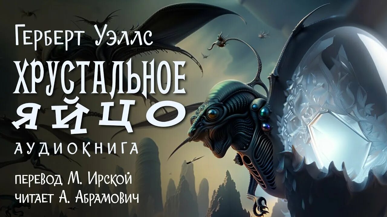 На другой планете аудиокнига. Аудиокниги фантастика 2024 год слушать. Аудиокниги фантастика 2024 год слушать. Аудиокниги фантастика 2024 год слушать. 2024.