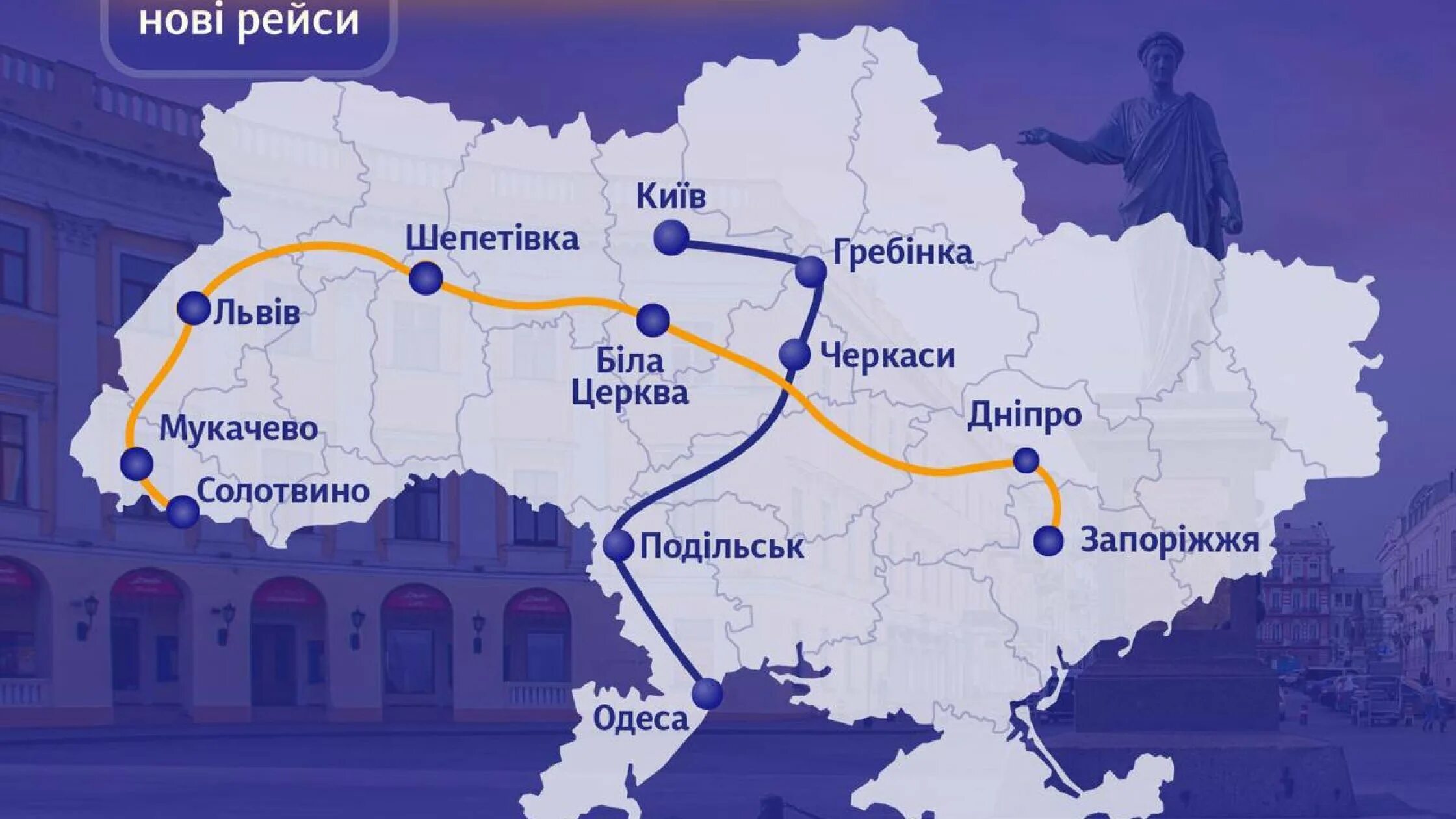 График поездов 2025. График поездов 2025