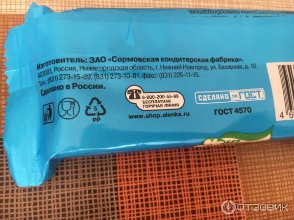 Конфеты боцман вафельные. Мореход красный октябрь. конфеты мореход красный октябрь. конфеты мореход красный октябрь калорийность. вафли мореход красный октябрь.