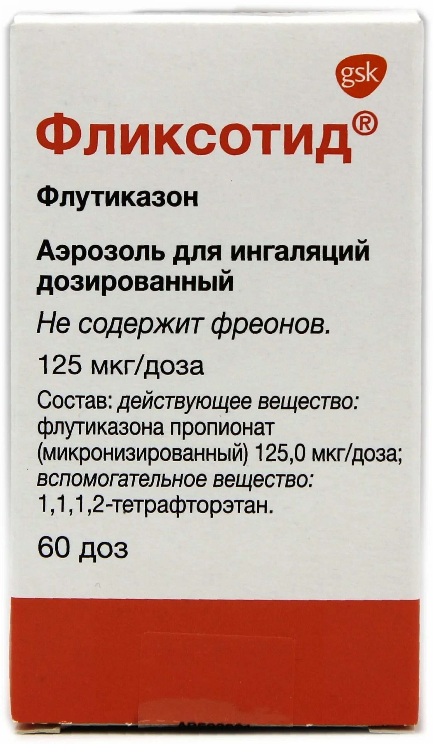 Фликсотид 125 купить. Фликсотид 125. Фликсотид аэрозоль. Фликсотид 25/125. Фликсотид состав.