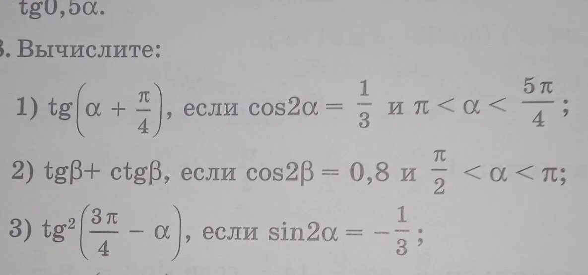 Вычисли 18 5 17 3. Вычислите: -18 : (5 ∙(-4) +18).. 18. Вычислить (3*x - cosx)’.. Как вычислить 18•3 3 класс.