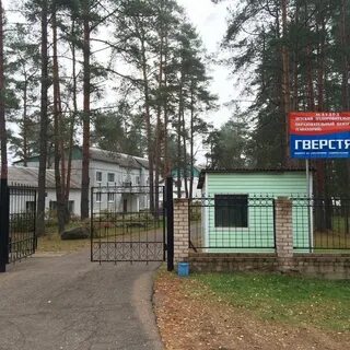 Лагерь гверстянец новгородская область
