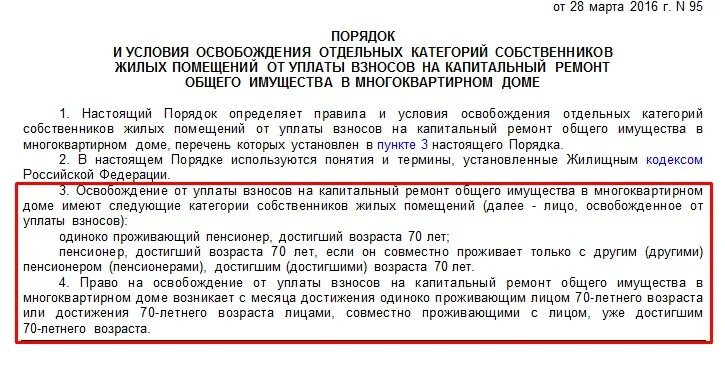 Пенсионеру приходят налоги. Может ли собственник квартиры. Надо ли платить за квартиру. За что должен платить наниматель муниципального жилья. Квартиру продали с прописанным и проживающим.