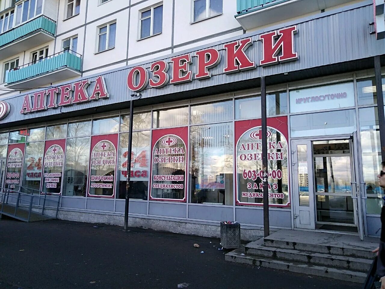 Большевиков 21 аптека озерки. Спб аптека озерки пр большевиков 2. Будапештская 53 фото. Народная 39 аптека озерки. Будапештская 72.