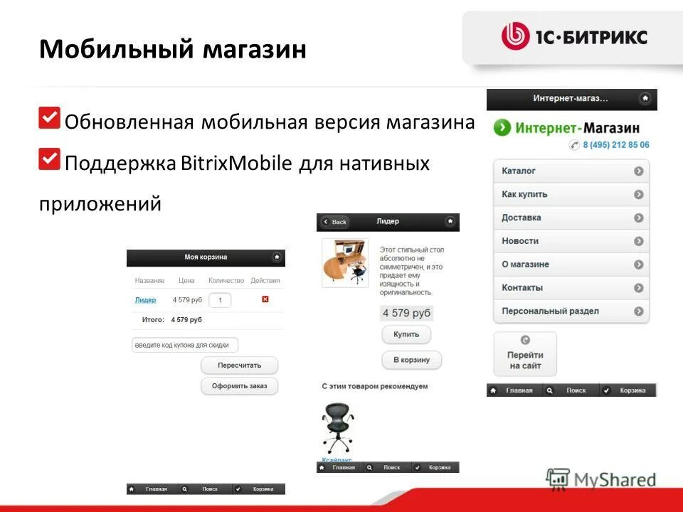 интернет магазин версия. связной кузьминки. товары электроники интернет магазин. интернет магазин версия ростов. макет интернет магазина.