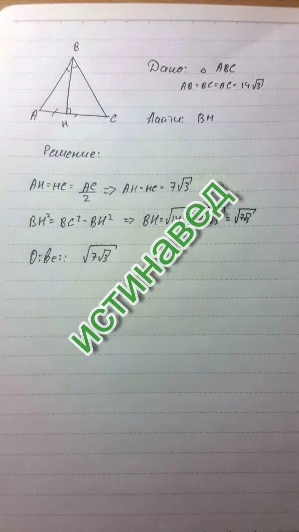 Вычислить 3 корень 16. Медиана в равностороннем треугольнике равна стороне.
