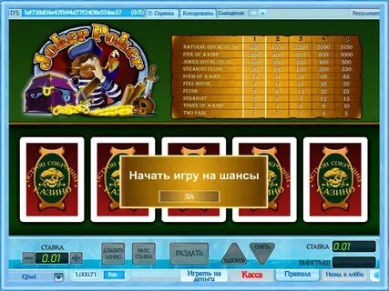 Правила джокера