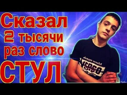 Как сказать 2000 год