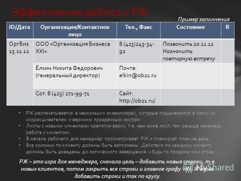 Доведите до логического завершения. Доведите до логического завершения