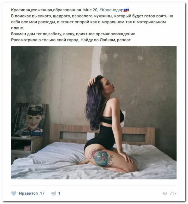 Где найти папика в интернете. Девушка в поисках богатенького. красивые девушки ищут спонсоров. как найти девушку. ищу папика спонсора.