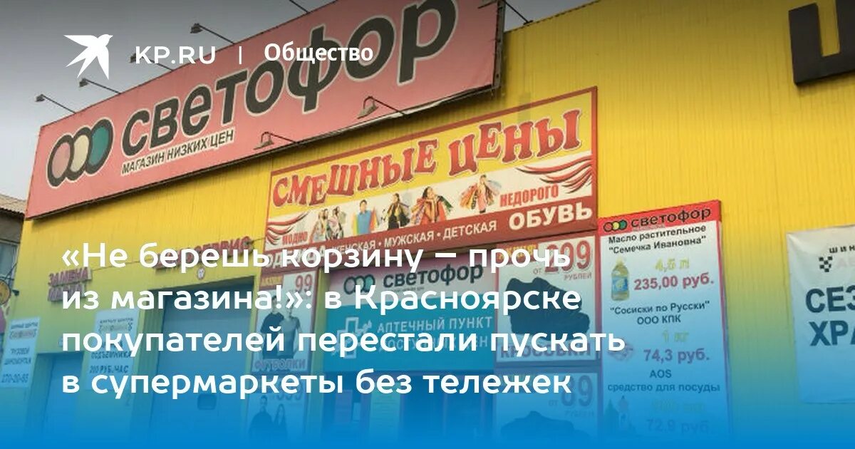 Светофор красноярск адреса левый берег