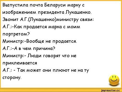 Анекдоты про белорусов. Лучший анекдот про белорусов. Анекдоты про беларусь. Анекдоты про хохлов и белорусов. Анекдот про русского украинца и белоруса.