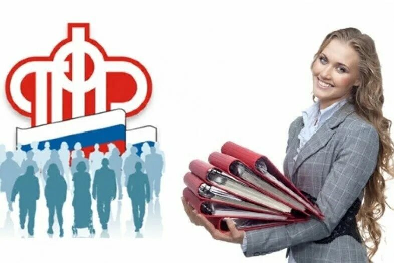 Пенсионный фонд рф (пфр). Неформальная занятость и легализация трудовых отношений. Форма отчета в пенсионный фонд. Неформальная занятость листовка. Отчет пфр.