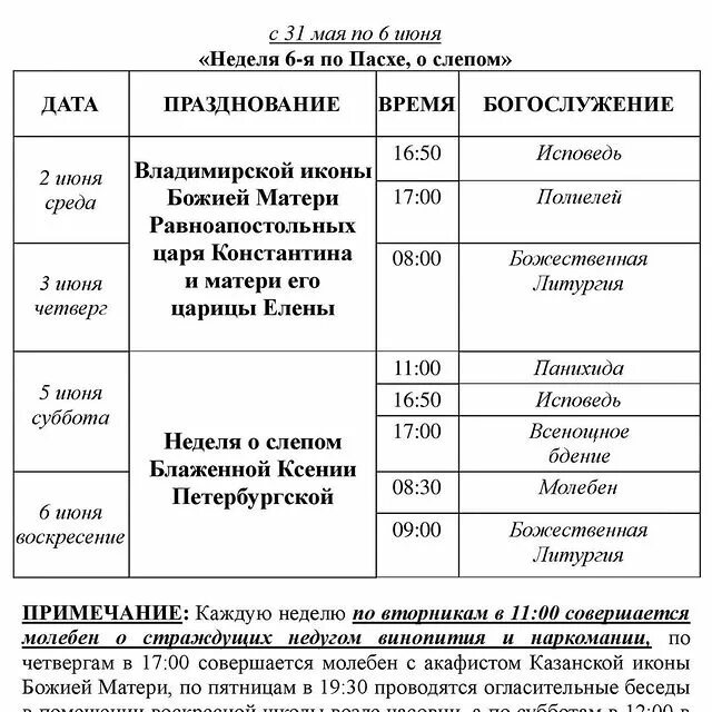 Приглашаем на пасхальное богослужение. Ночная служба на пасху. Расписание богослужений на пасху. Расписание ночной службы на пасху. Расписание богослужений на пасху.