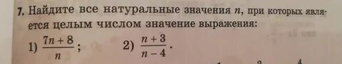 Найти наибольшее целое n такое что