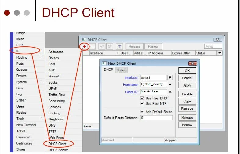 DHCP клиент. DHCP client список. DHCP клиент принимает IP.