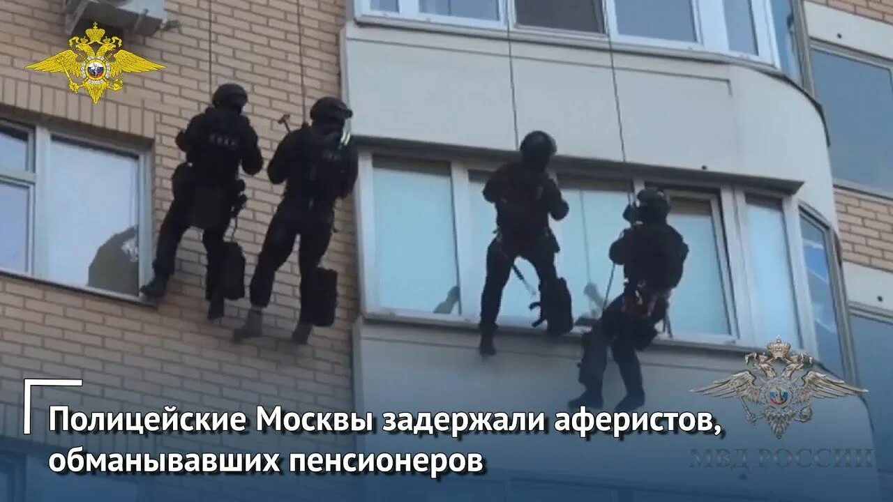 Задержание мошенников с деньгами. Мошенники москвы. Омон задержал мошенника. В москве задержали мошенников. Задержаны в москве мошенники.