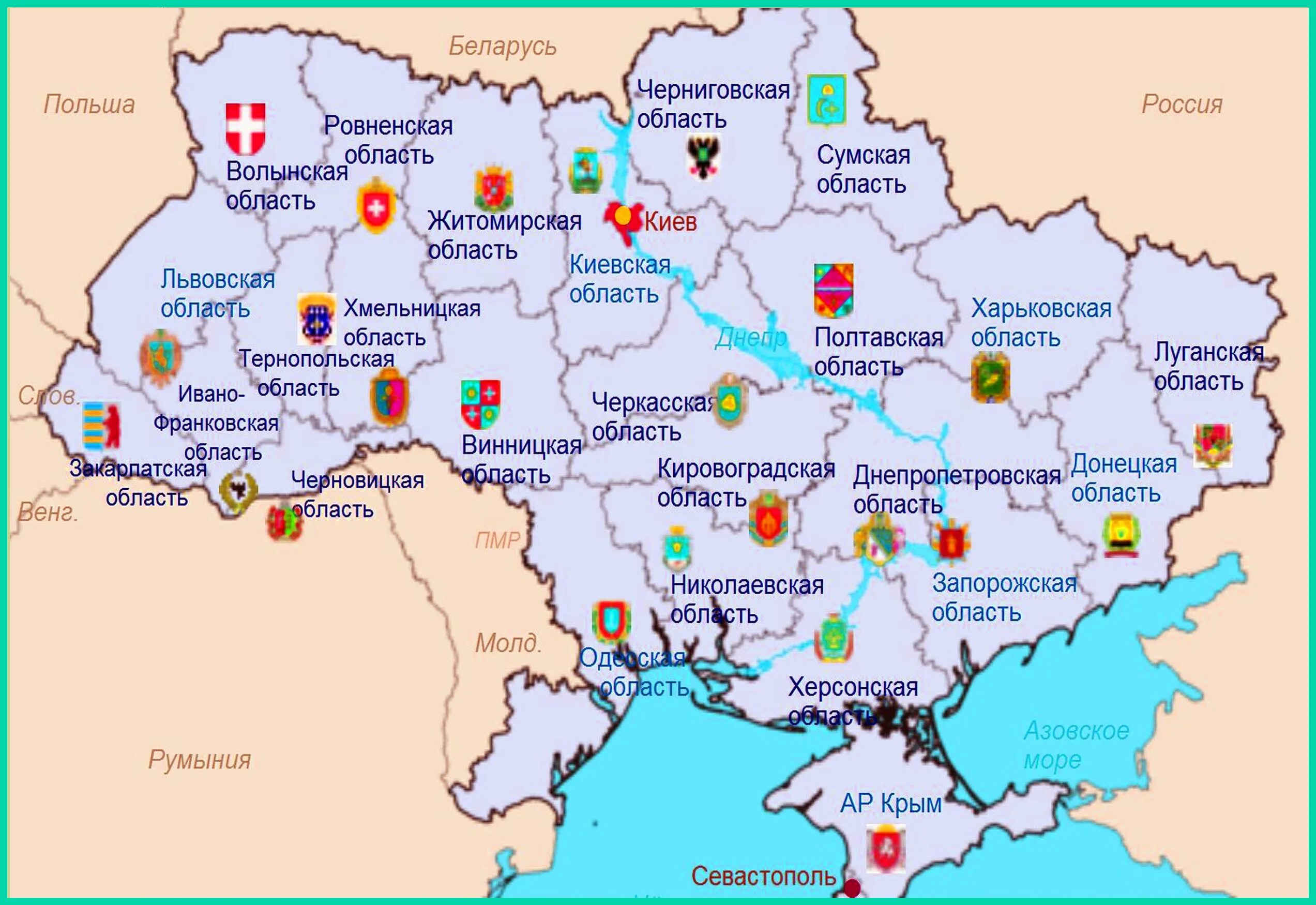 Карта Украины с областями. Карта Украины по областям подробная. Карта Украины с названиями городов. Карта Украины области Украины.