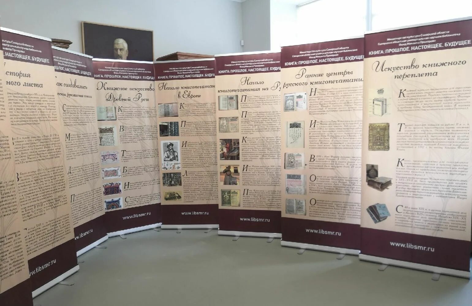 земля прошлое настоящее будущее книга. меркоски. самарская областная библиотека книга настоящее прошлое будущее. книга в прошлом настоящем и будущем. книга 2.