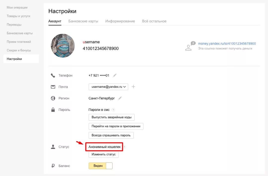 Статус анонимно. Паспортные данные РФ для Яндекс деньги 2020. Паспортные данные для Яндекс денег. Данные паспорта для Яндекс денег. Паспортные данные РФ для Яндекс деньги.