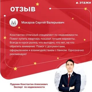 Этажи муром