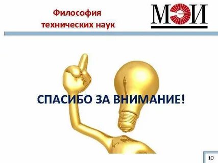 Техническая философия