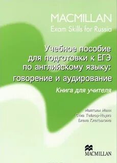 Вербицкая аудирование