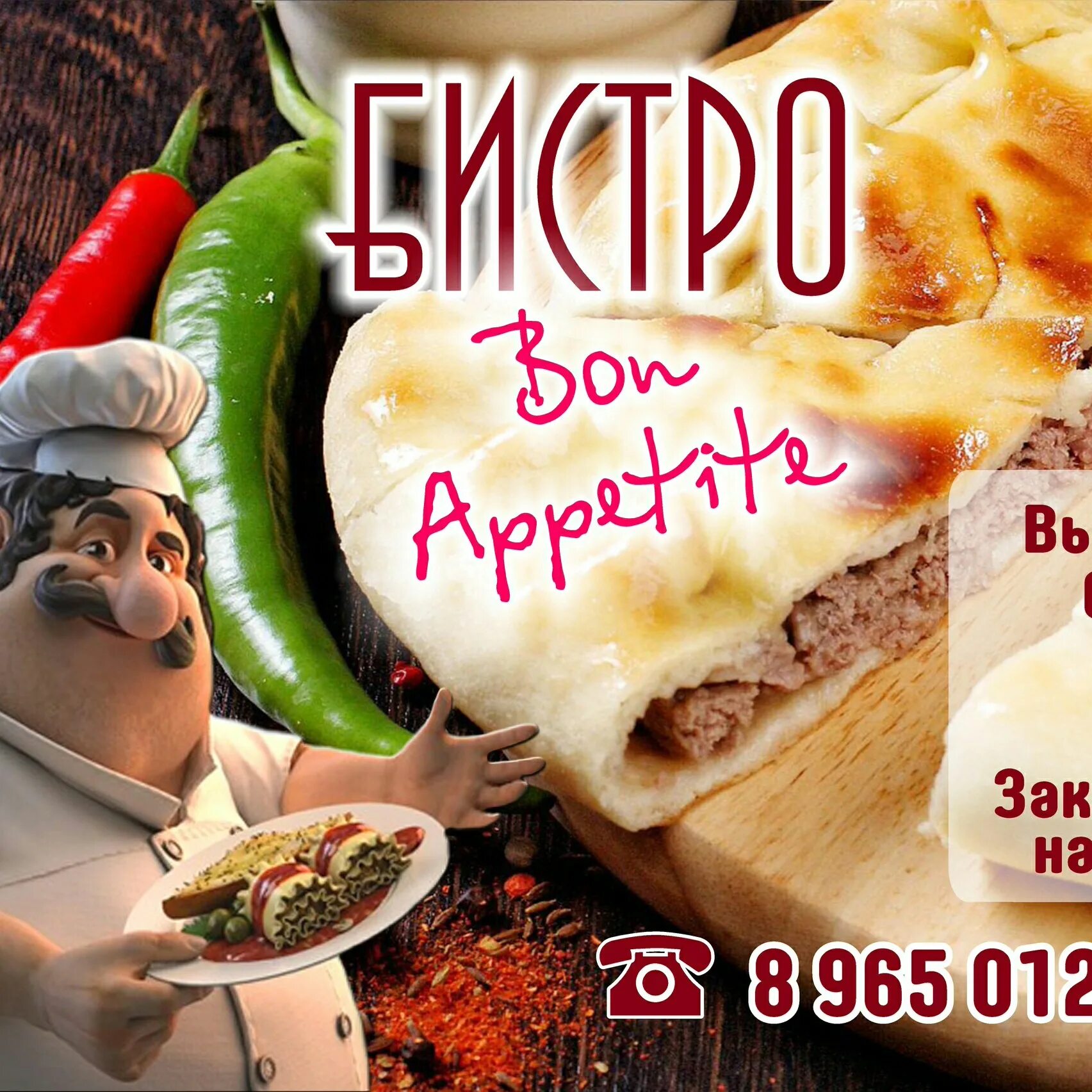 Сайт бон аппетит рязань. Кафе bon Appetit. Bon Appetit Кстово. Бон аппетит шаурма. Бон аппетит Кстово меню.