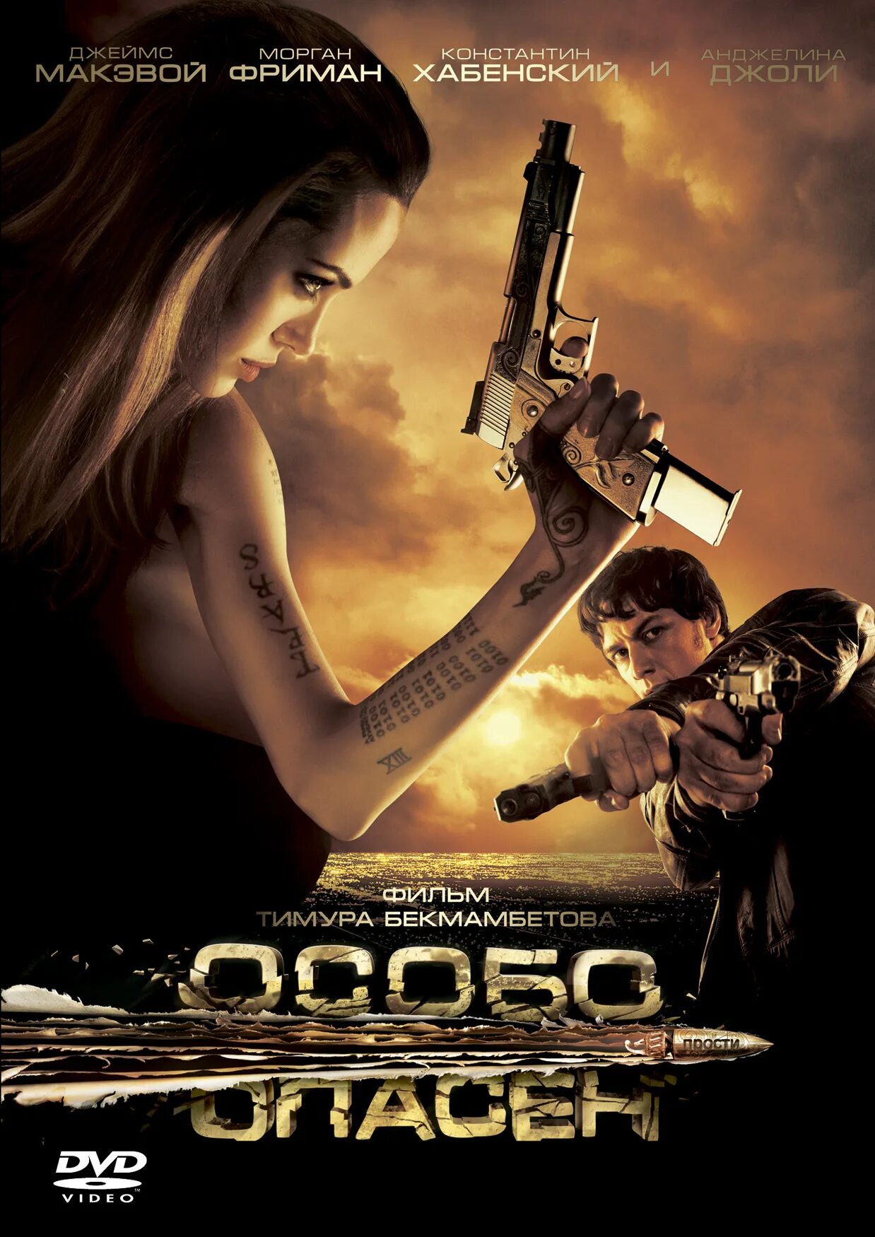 Особо опасен 1. Особо опасен 1. Особо опасен 1. Особо опасен уэсли. Уэсли гибсон.