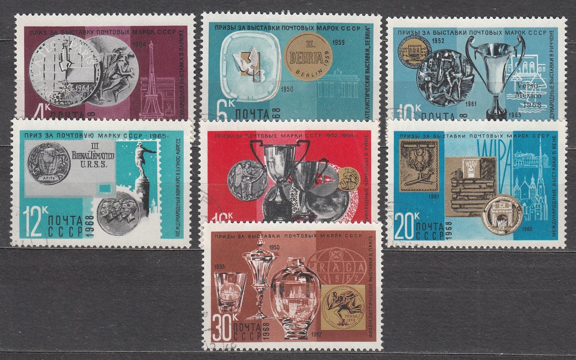Какие марки есть на почте. Советские почтовые марки. Призы за выставки почтовых марок. Выставка советских почтовых марок. Марки СССР 1968.