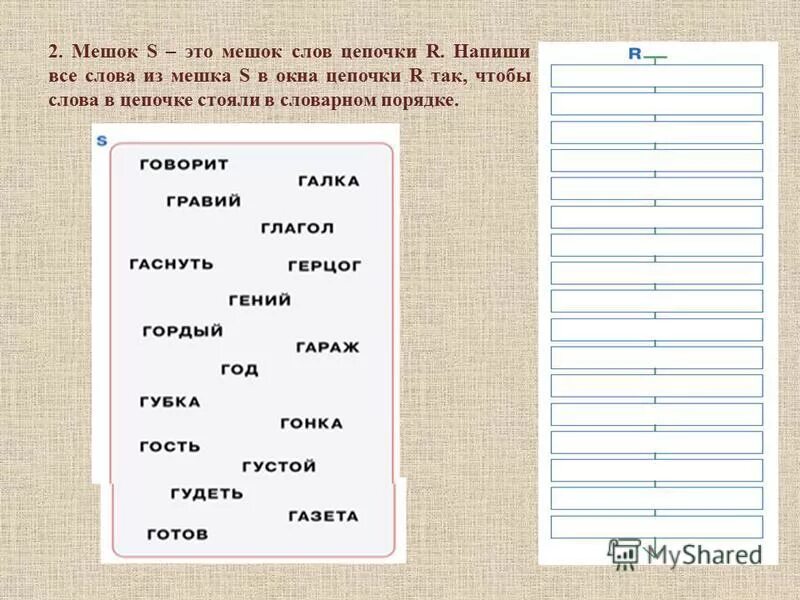 диагностическая работа для учащихся 5 классов. словарный порядок в информатике. диагностическая работа для учащихся 5 классов. кузьмина диагностические задания. диагностическая работа для учащихся 5 классов.