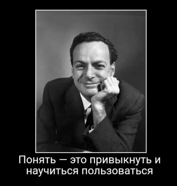 Я понял что значит быть человеком. Фейнман о русских. Фейнман цитаты.