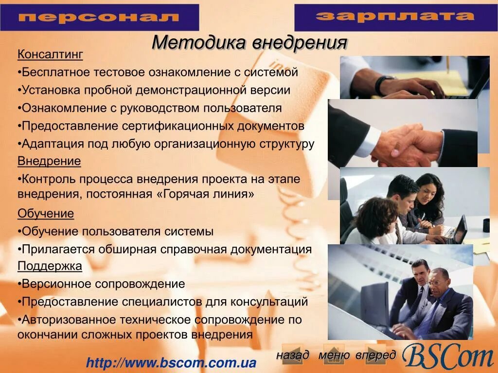 Методы внедрения изменений. Методы реализации процессного подхода. Основные методы региональной политики. Методы введения прививок. Внедрение методики в лаборатории.