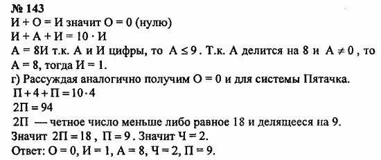 Тату цифры на запястье. 143 я тебя люблю. 143 картинка. Картинка с цифрой 143. Татуировка в виде цифр на кисти.