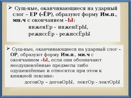 Слова которые заканчиваются на по