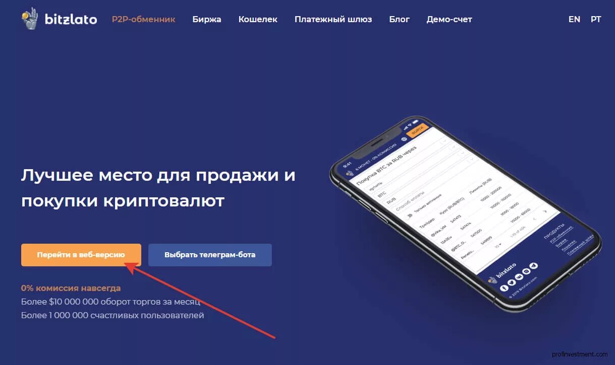 Bitzlato биржа. P2p Обменник криптовалют. Битзлато логотип. P2p кошелек. Bez komleksov com отзывы