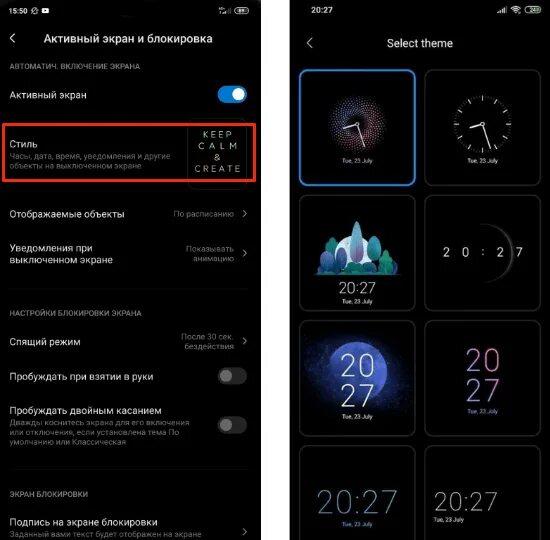 Как поменять часы на экране xiaomi. Активный экран и блокировка. Часы на экран блокировки. Стиль часов на экране блокировки. Активный экран.