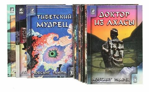 Лобсанг рампа
