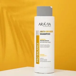 Aravia для кожи головы