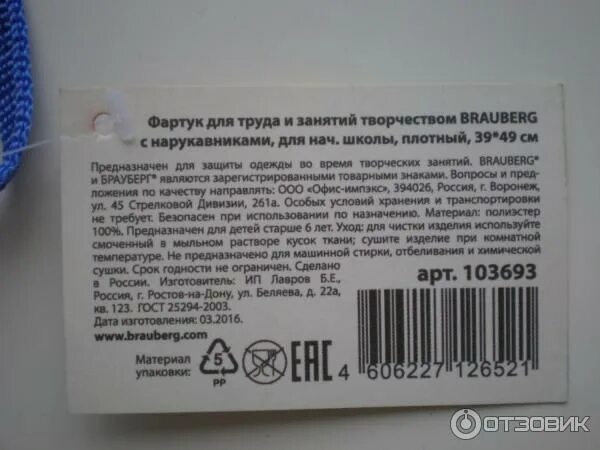 Указанную на этикетке. Этикетка изготовитель. надпись на этикетке изготовитель. этикетка товара самозанятого. этикетка товара для самозанятых.