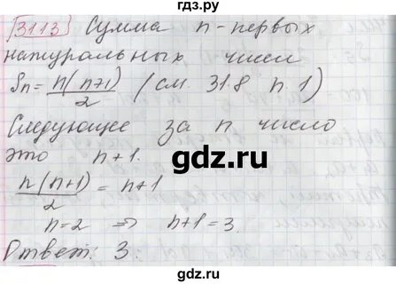 Решебник 13