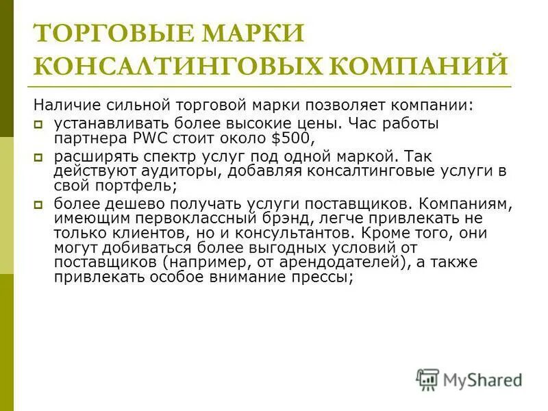 Наличие фирм. Наличие фирм