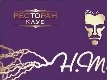 Тесла минусинск