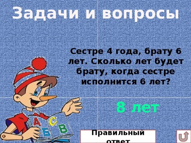 Сколько брату лет 9. Задание для брата. Вопросы для брата. Задание вопросы для сестры. Вопросы для старшего брата.